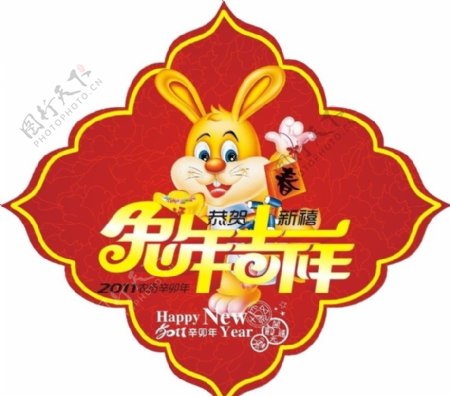 兔年春节福兔门贴图片