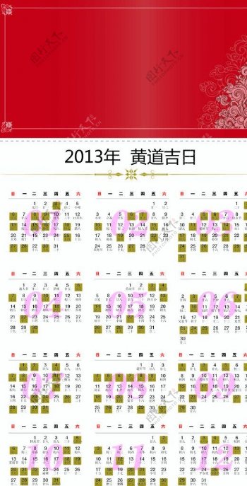 2013年日历黄道吉日矢量图片