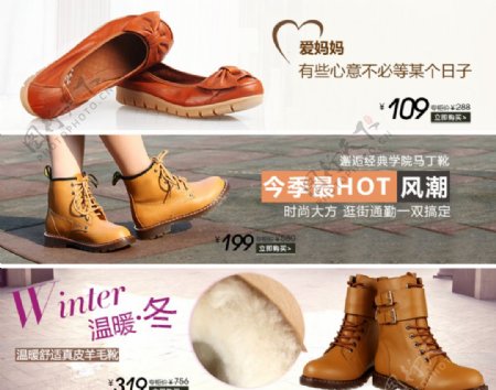 鞋靴关联广告海报图片