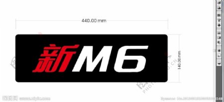 新M6车铭牌图片