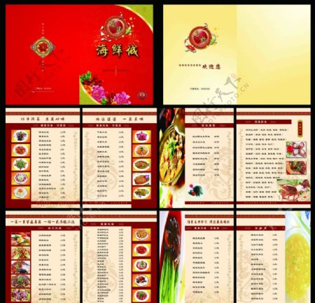 海鲜城菜谱图片