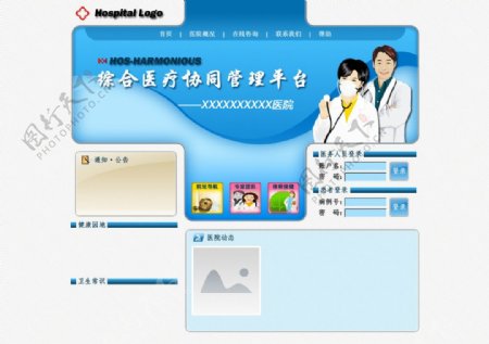 医疗系统网站设计首页图片