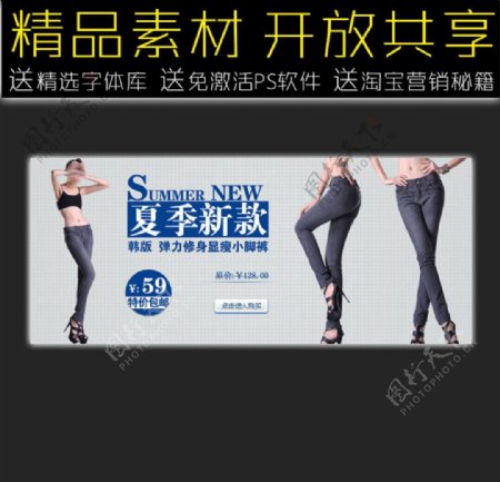淘宝店招促销广告模版图片