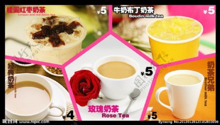 奶茶系列图片