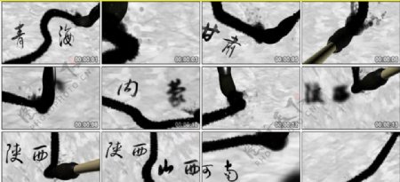 中国风毛笔绘出黄河