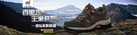 登山鞋广告图图片