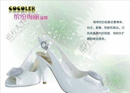 女鞋招贴设计图片
