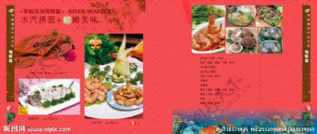 海鲜菜谱模板设计图片