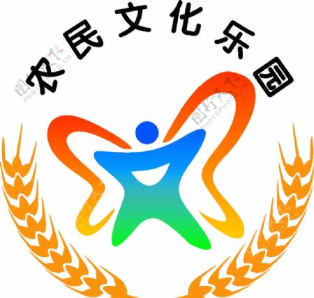 农民文化乐园标识图片