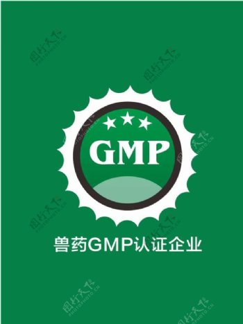 GMP图标图片