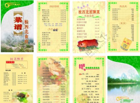 桂西北食府菜谱图片