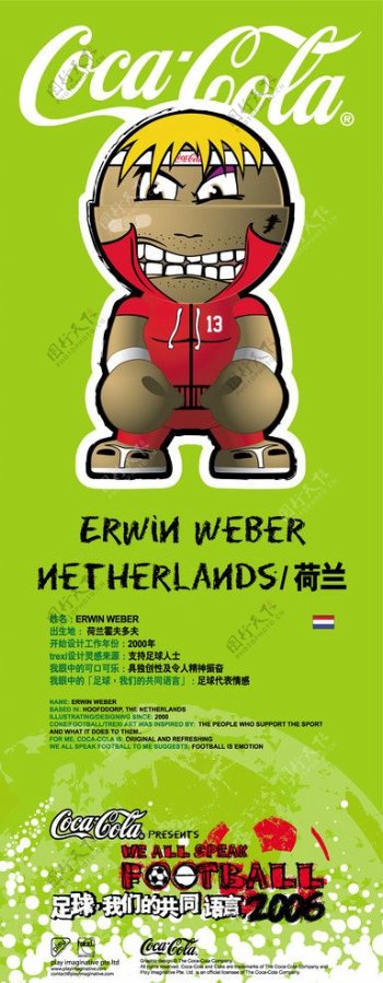 荷兰足球卡通人物图片