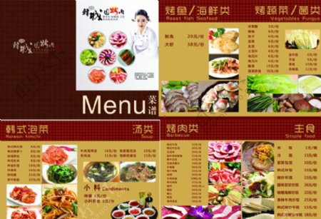 韩国烤肉吧菜谱图片