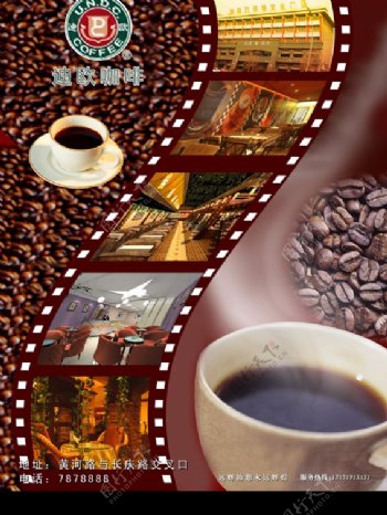 咖啡宣传画面图片