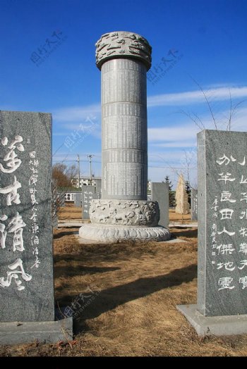 黑龙江尚志市碑林图片