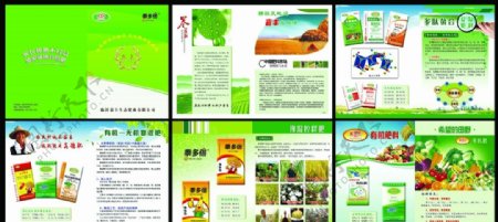 嘉丰生态肥业画册图片