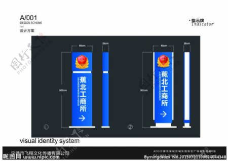 工商立柱图片