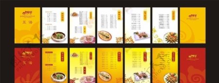 蓬莱小镇菜单图片