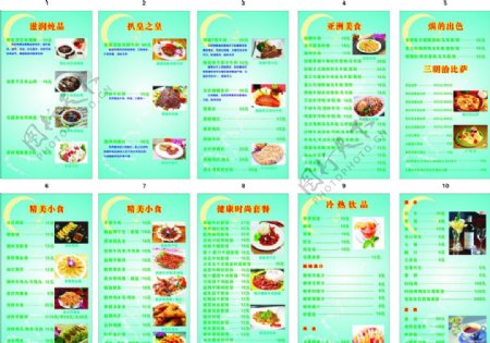 月半湾西餐厅菜单图片