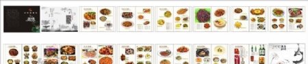 美食苑菜谱图片