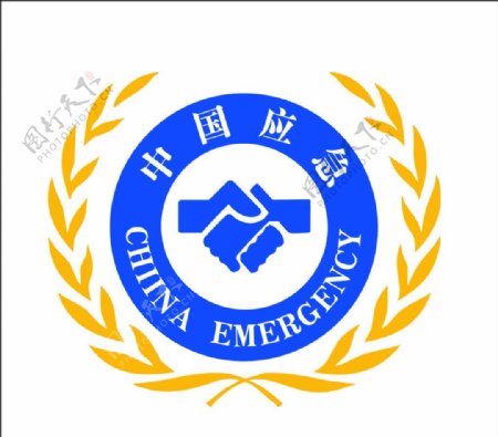 中国应急标识图片