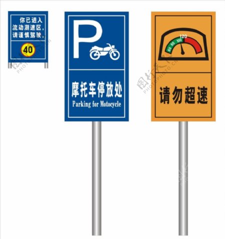 交通标志牌图片
