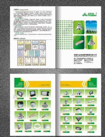 LED折页彩页设计图片