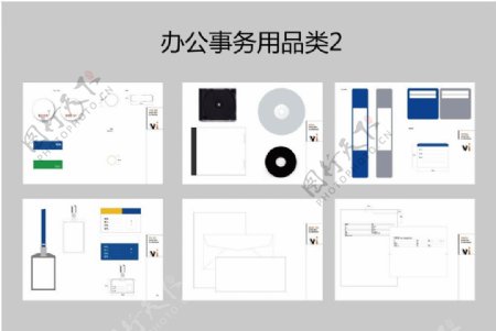 办公事务用品类图片