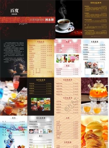 茶谱菜谱图片
