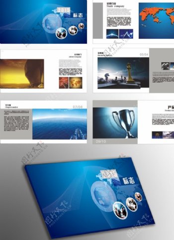 企业宣传册设计模板图片
