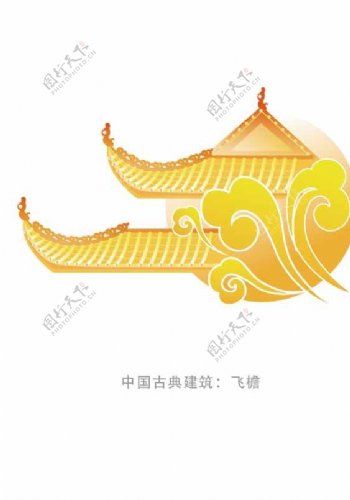 中国古典建筑飞檐图片