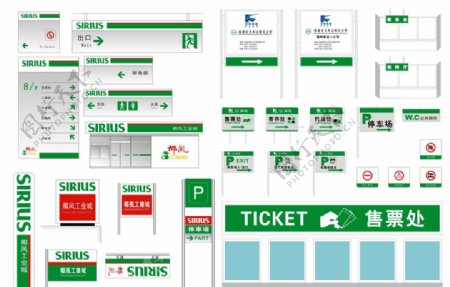公交公司标识标牌环境指示系统图片