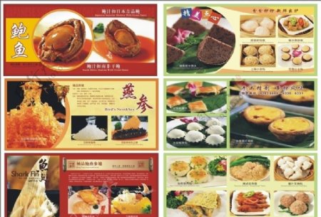 粤菜广告图片