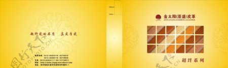 金太阳亚盛皮革超纤系列图片