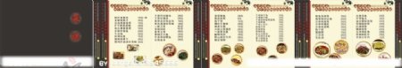 中式古典菜谱图片