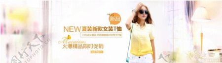 淘宝夏季女装T恤促销海报广告图图片