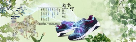 天猫京东海报男鞋绿色首页海报图片