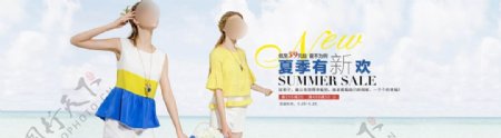 淘宝夏季女装促销海报psd素材图片