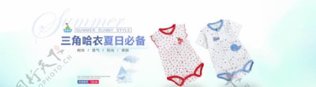 淘宝婴儿服装无袖三角全屏海报图片