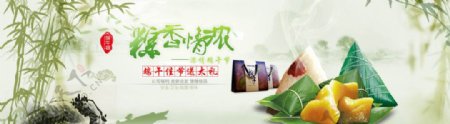 中国风水墨山水淘宝端午海报图片