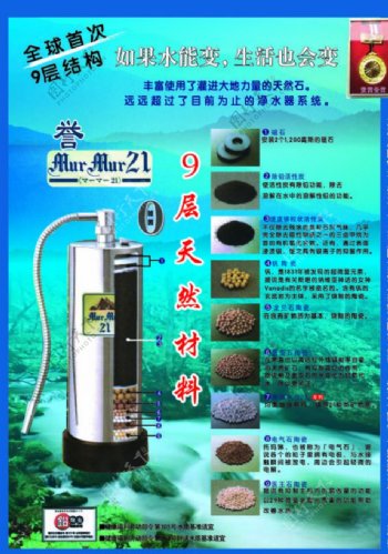 日本净水器宣传页图片