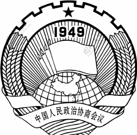 中国人民政治协商会议标志图片