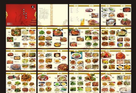 碗碗香湘菜馆菜单菜谱图片