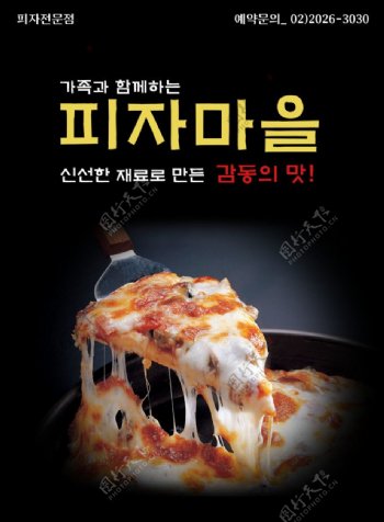 韩国料理匹萨图片