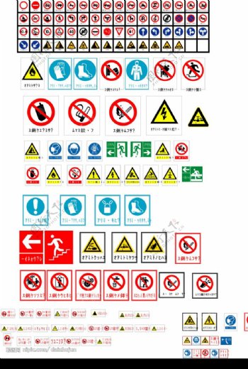 交通禁令安全生产等标志图片
