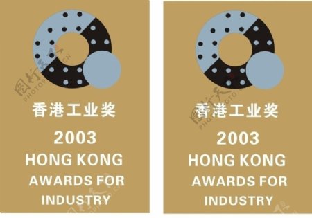 香港工业奖矢量LOGO图片