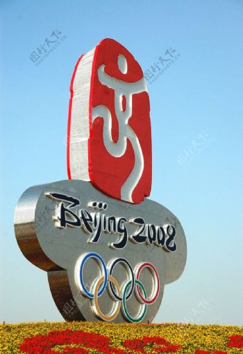 奥运会会徽图片