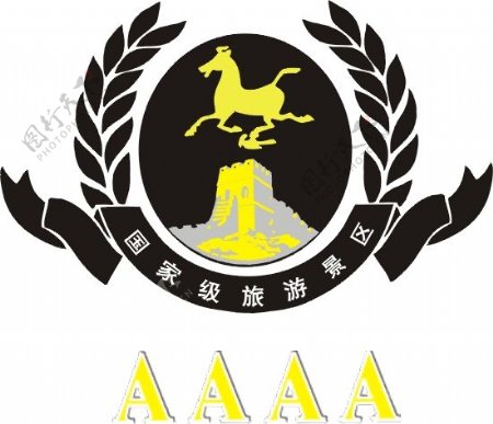 4A标志图片