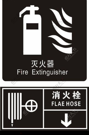 灭火器消防栓标志图片