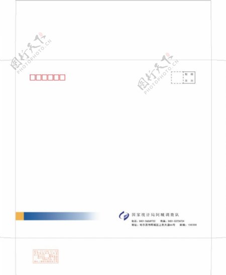 9号信封图片